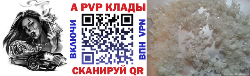 Купить  Лениногорск  Альфа ПВП крисы CK 