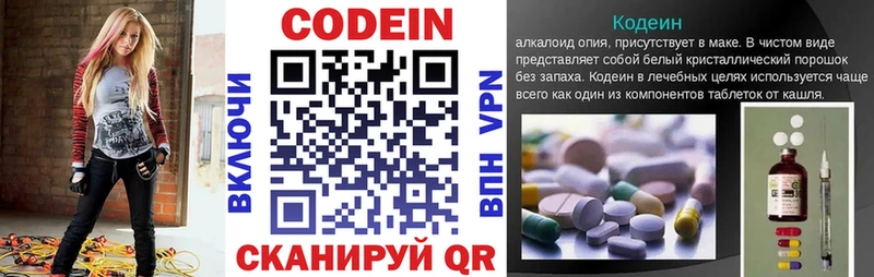 Кодеиновый сироп Lean напиток Lean (лин)  Купить где  Лениногорск 