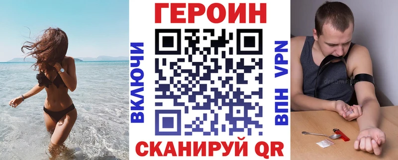 ГЕРОИН герыч  Купить  Лениногорск 