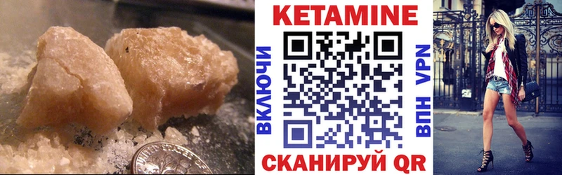 КЕТАМИН VHQ  Купить  Лениногорск 