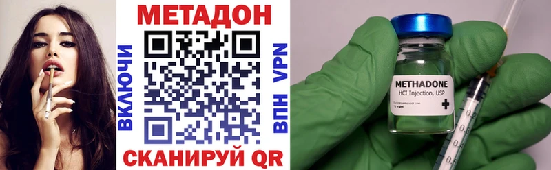 МЕТАДОН кристалл  Купить закладки  Лениногорск 